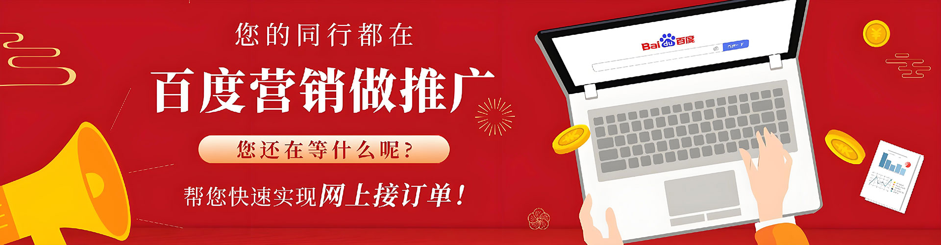 鞍山百度充值返点
